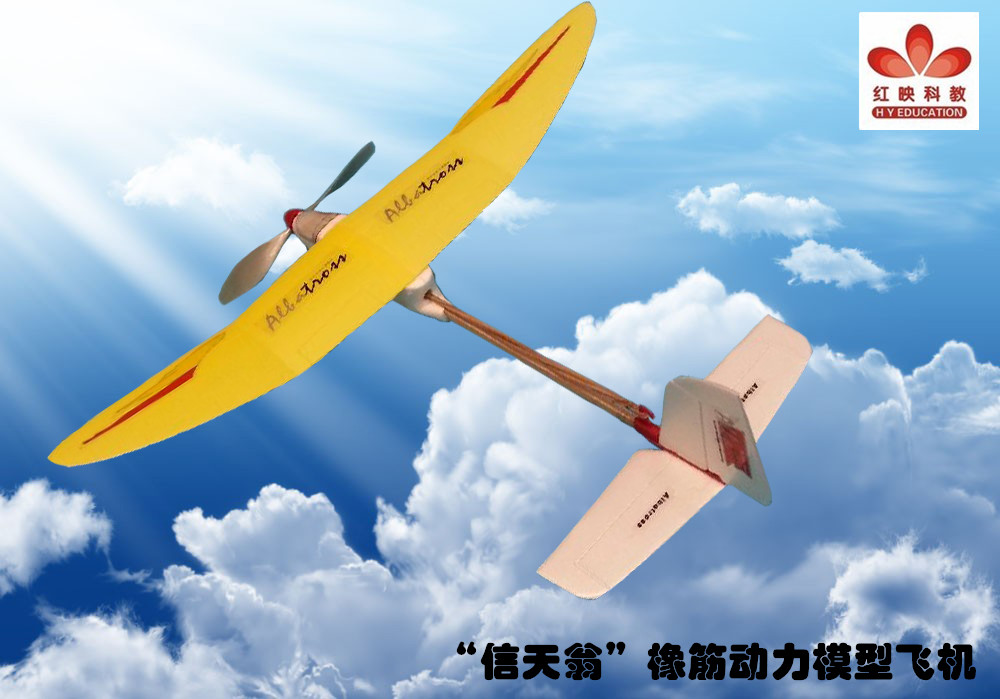 “信天翁”橡筋动力模型飞机