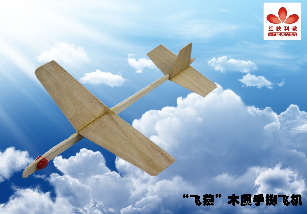 “飞燕”木质手掷飞机