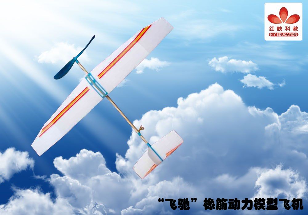 “飞驰”橡筋动力模型飞机