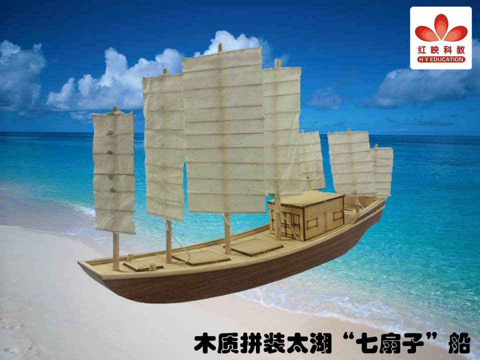 木质拼装太湖“七扇子”船